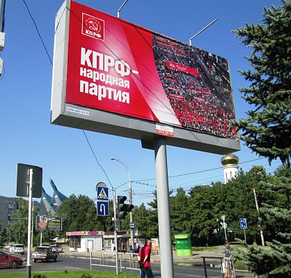Рекламные щиты по городу Краснодару